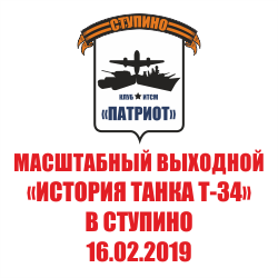 Ступино 2019 год