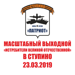 Ступино 2019 год