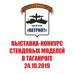 Таганрог 2019 год